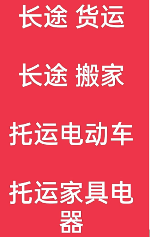 湖州到舞阳搬家公司-湖州到舞阳长途搬家公司