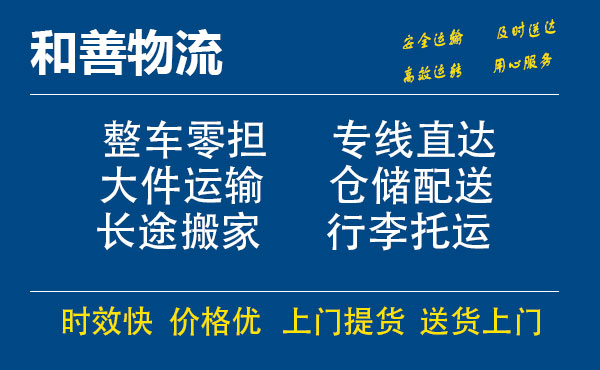 舞阳电瓶车托运常熟到舞阳搬家物流公司电瓶车行李空调运输-专线直达